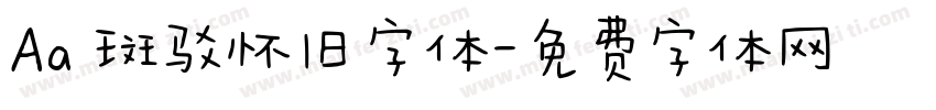 Aa 斑驳怀旧字体字体转换